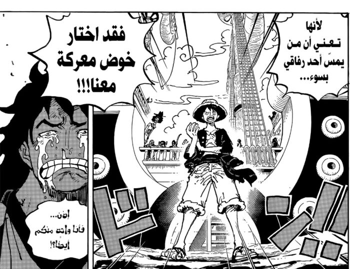 مانجا ون بيس 1058 One Piece مترجم انميرا أخبار المانجا والأنمي